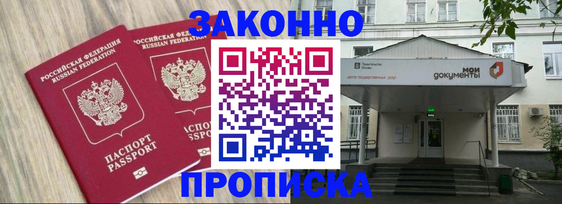временная регистрация собственник в Чувашии