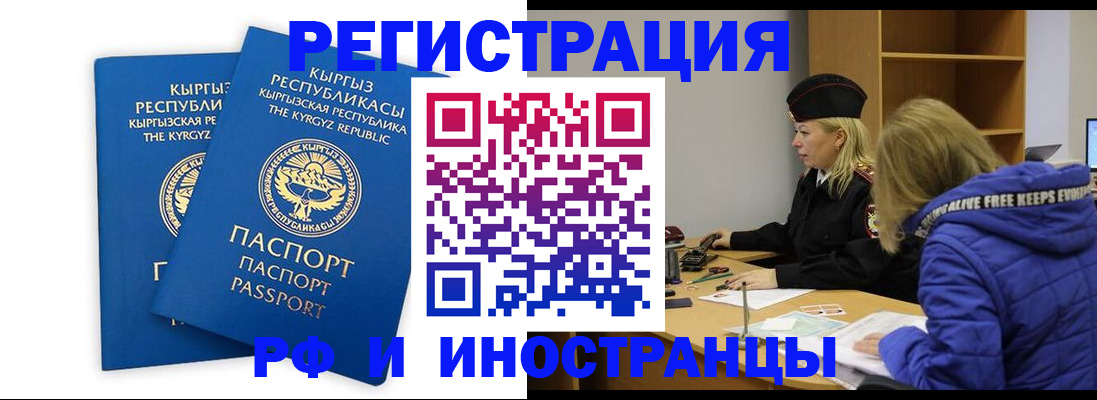 прописка для военкомата в Чувашии